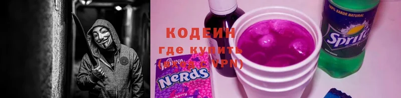 наркота  Шагонар  Кодеин Purple Drank 